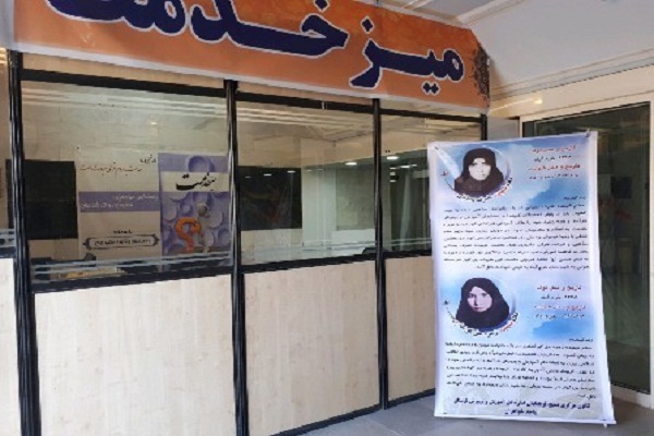 معرفی بانوان فرهنگی شهید لرستان