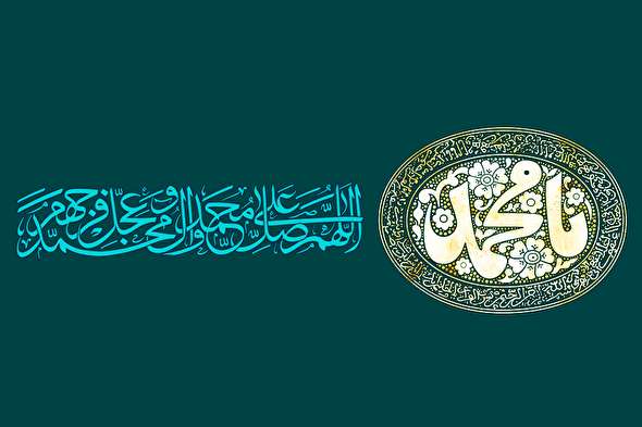 فیلم/ نعمتی به نام محمد(ص)