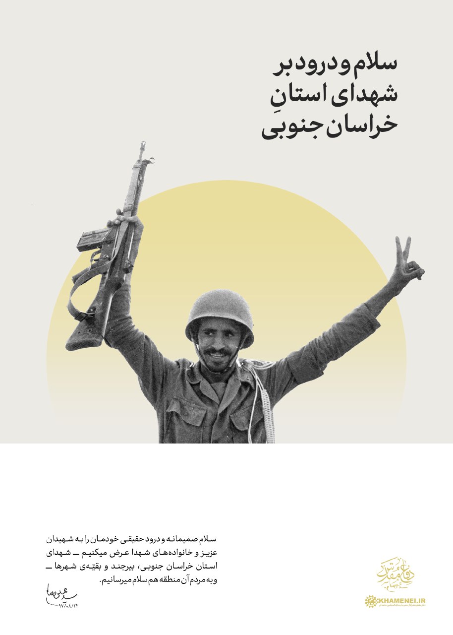 طرح/ بزرگداشت شهدا، شریف‌ترین کارهاست