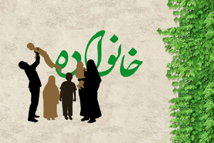 15 باب بهشتی و دوزخی در خانواده 15 باب بهشتی و دوزخی در خانواده