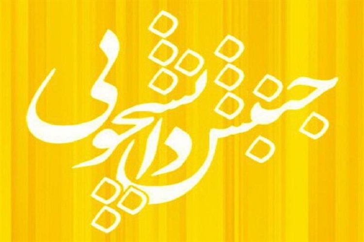 جنبش دانشجویی می&zwnj;تواند مطالبات خود را در مدیریت شهری دنبال کند