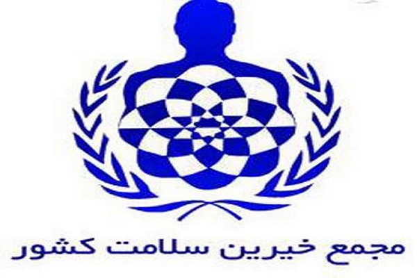 کمک ۳۷۰ میلیارد ریالی خیران کردستانی به بخش سلامت