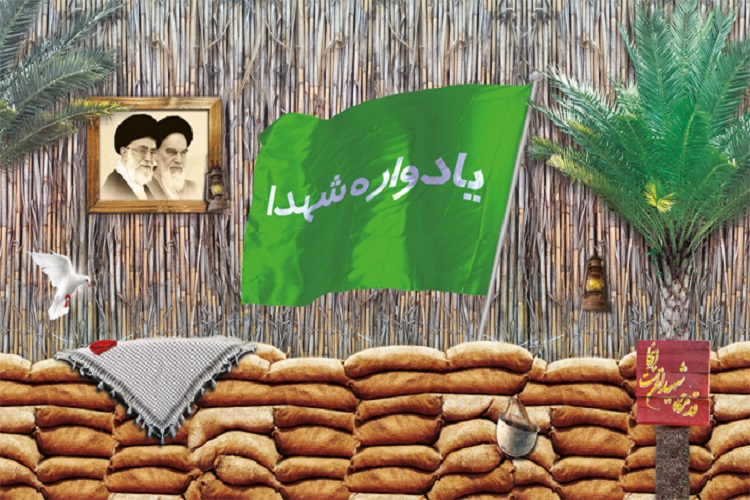 برگزاری یادواره شهدای پایگاهی سوق