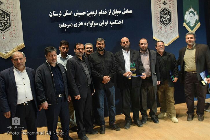 خادمان اربعین حسینی لرستان تجلیل شدند خادمان اربعین حسینی لرستان تجلیل شدند