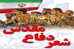 اعلام فراخوان ششمین جشنواره شعر دفاع مقدس استان اصفهان اعلام فراخوان ششمین جشنواره شعر دفاع مقدس استان اصفهان