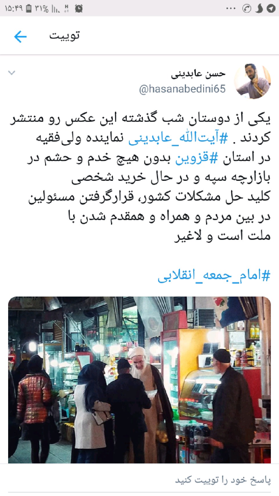 بازخورد انتشار یک عکس در فضای مجازی/کاش مسئولان یاد بگیرند