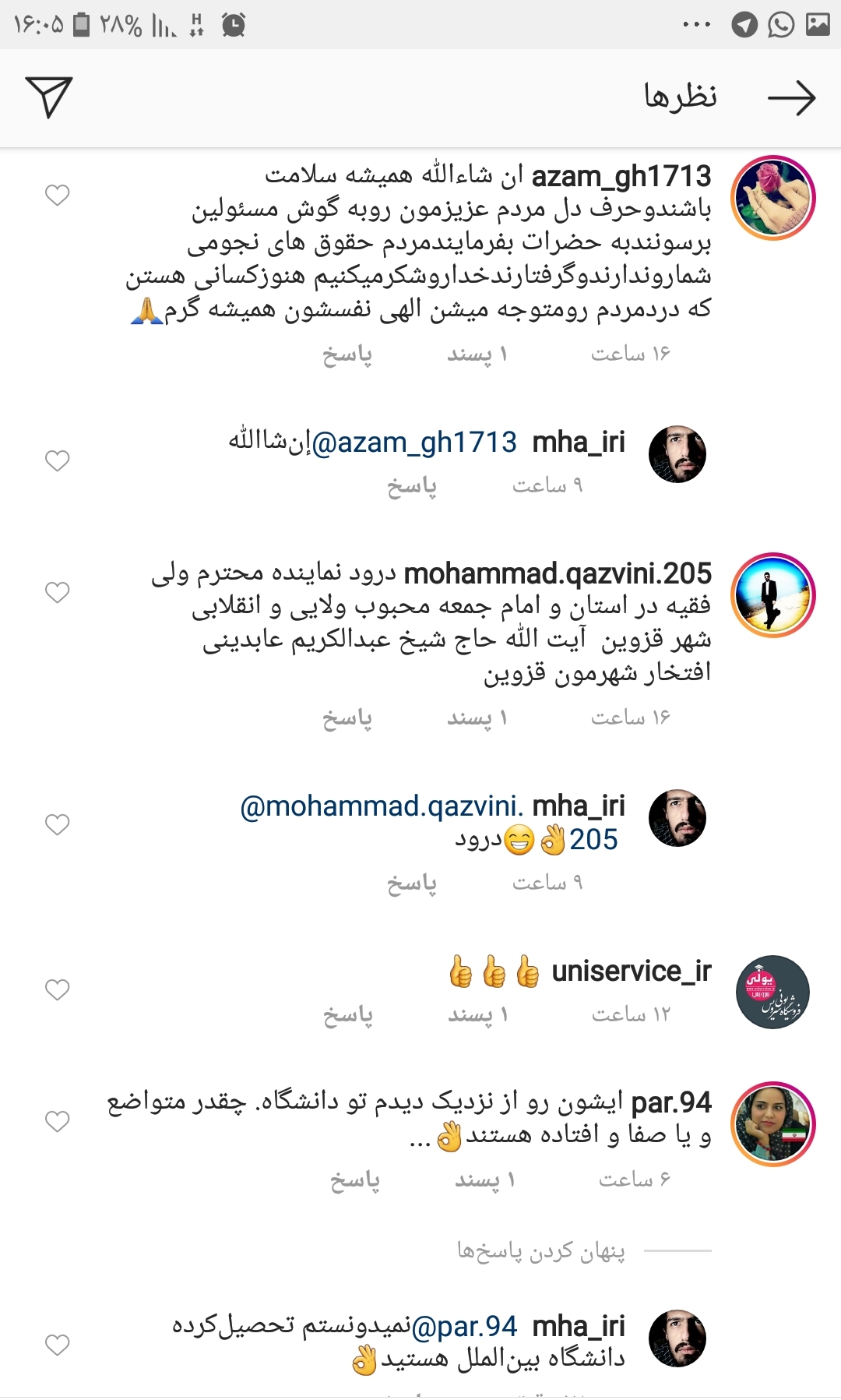 بازخورد انتشار یک عکس در فضای مجازی/کاش مسئولان یاد بگیرند