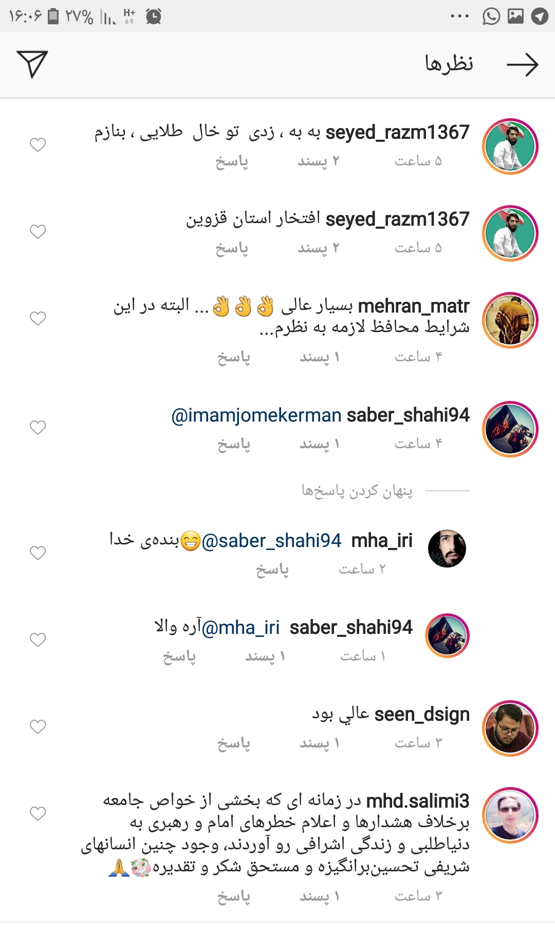 بازخورد انتشار یک عکس در فضای مجازی/کاش مسئولان یاد بگیرند