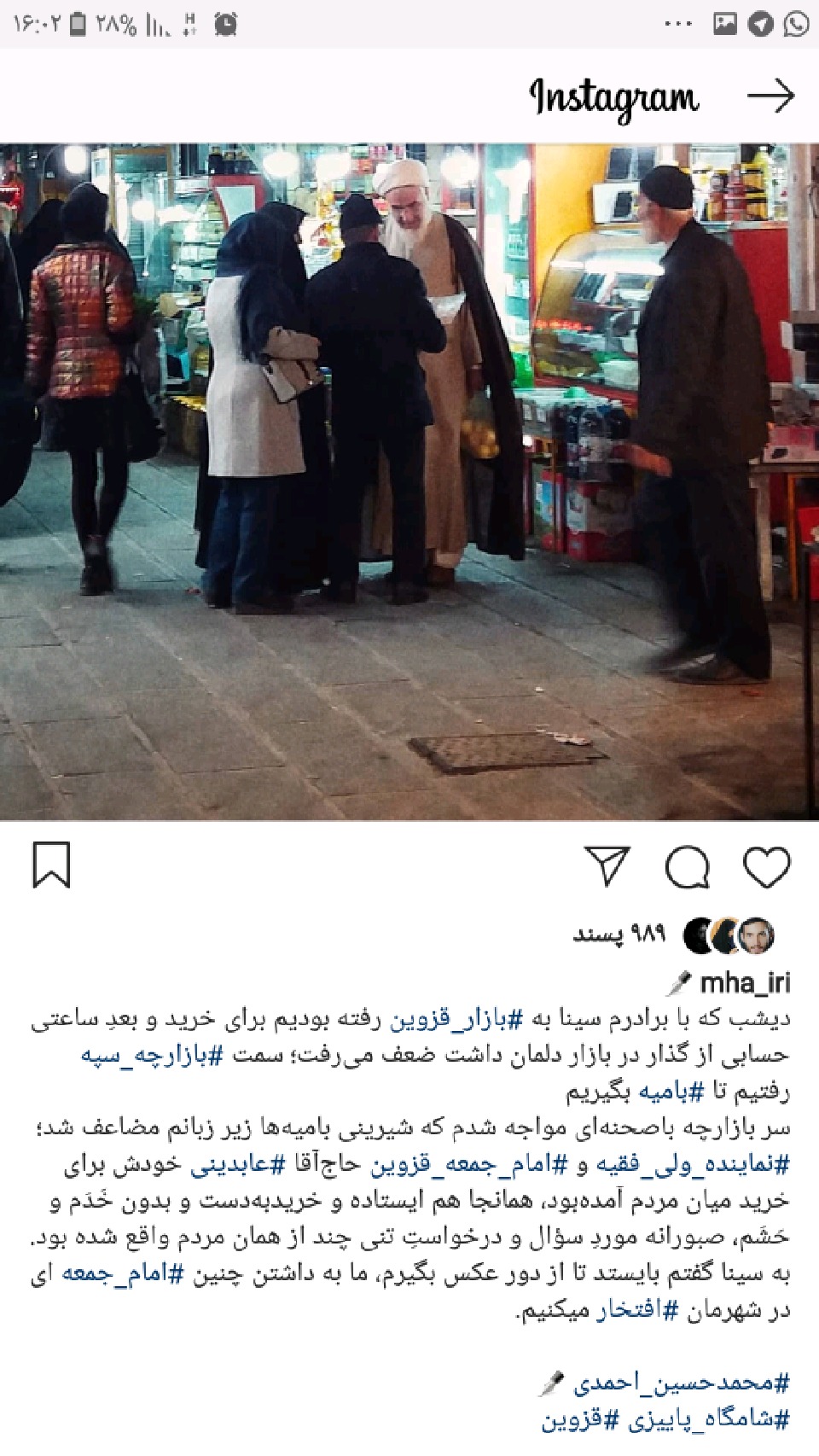 بازخورد انتشار یک عکس در فضای مجازی/کاش مسئولان یاد بگیرند