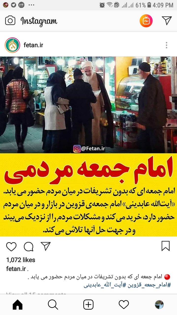 بازخورد انتشار یک عکس در فضای مجازی/کاش مسئولان یاد بگیرند