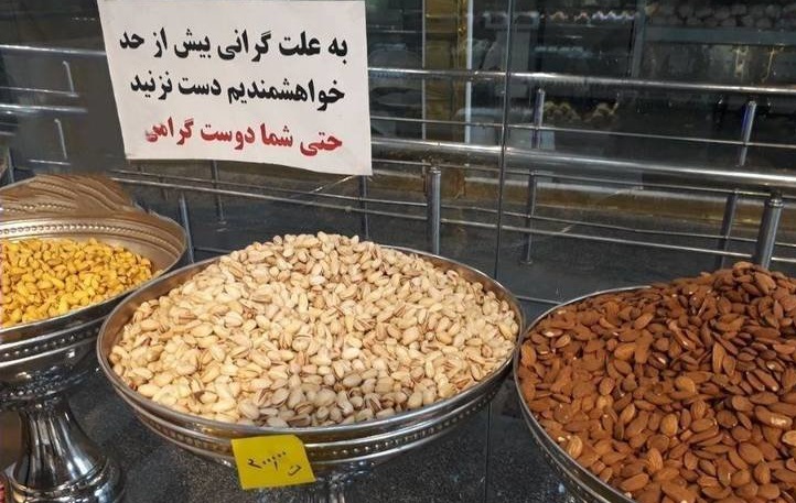 یلدا گران‌ترین شب سال/ چله نشینی‌ چقدر آب می‌خورد؟
