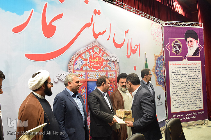 برگزاری اجلاس استانی نماز در لرستان برگزاری اجلاس استانی نماز در لرستان