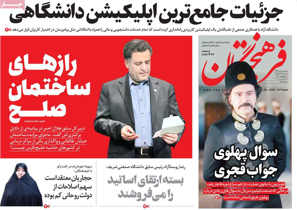 کیوسک مطبوعات/