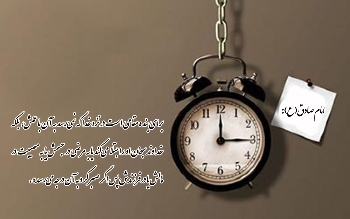 حدیث&zwnj;نگاشت/اهمیت صبر