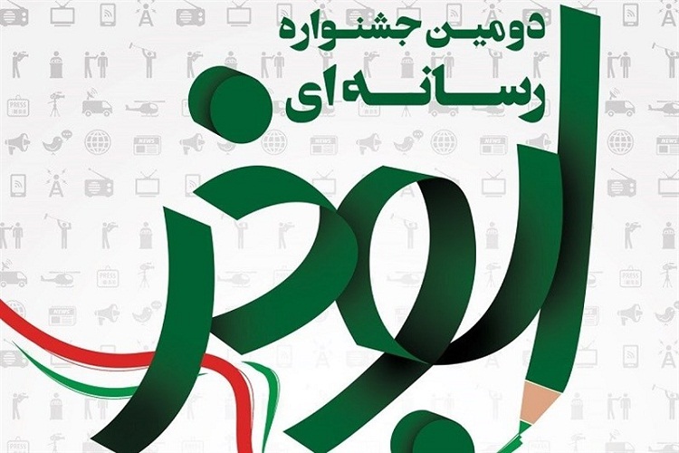 راهیابی ۴۰۶ اثر به مرحله دوم جشنواره رسانه&zwnj;ای ابوذر در آذربایجان&zwnj;شرقی
