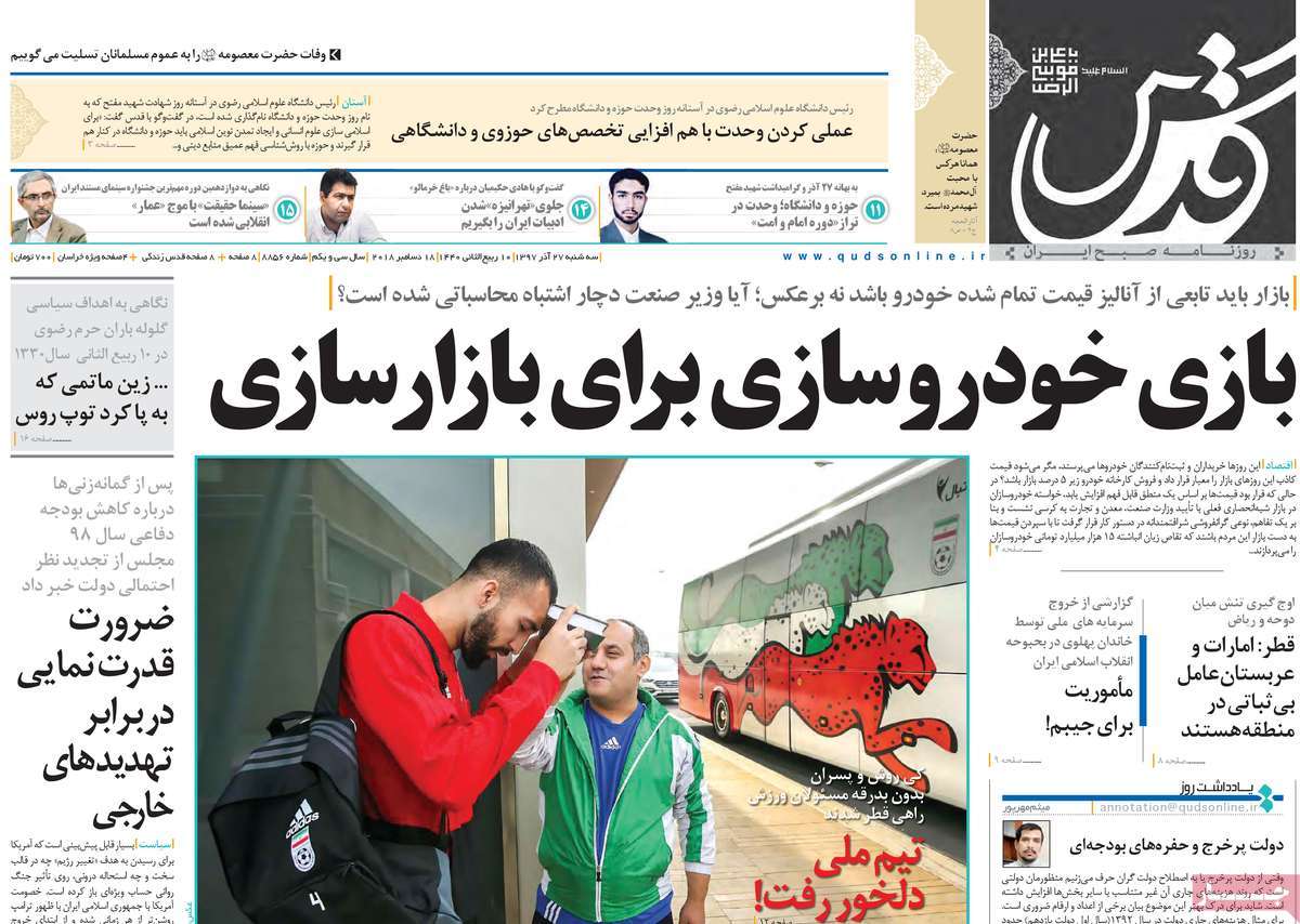 کیوسک مطبوعات/