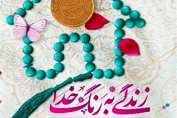 اجرای طرح زندگی به رنگ خدا در مراکز فرهنگی قرآنی امامزادگان کاشان