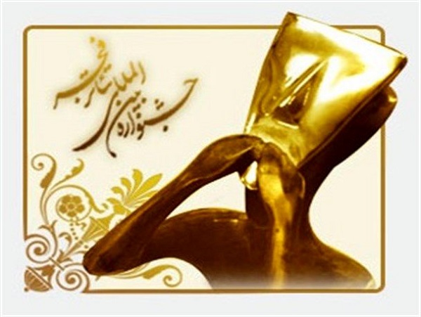 راهیابی 14 نمایش جشنوارههای استانی به جشنواره «تئاتر فجر» راهیابی 14 نمایش جشنوارههای استانی به جشنواره «تئاتر فجر»