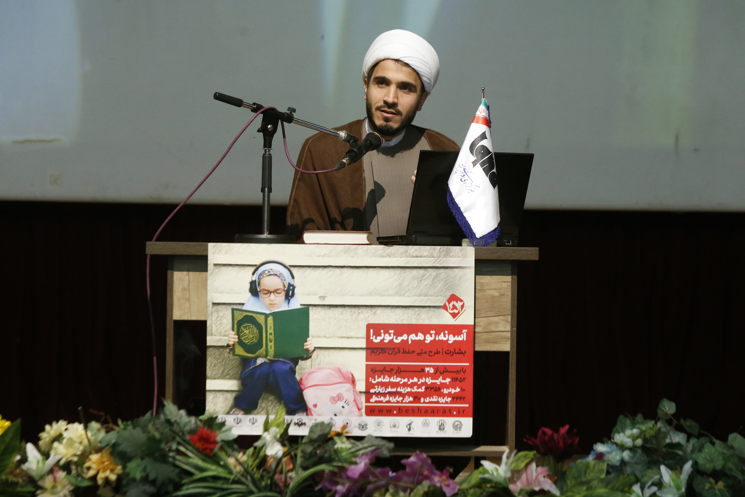 گزارش تصویری/ همایش &laquo;بشارت ۱۴۵۲&raquo; طرح ملی حفظ جزء ۳۰ قرآن کریم