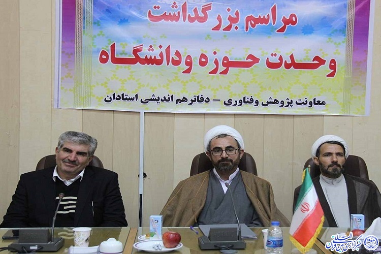 تاکید بر تلاش مشترک حوزه و دانشگاه برای بهرهگیری از ظرفیت نهادها و سازمانهای استان تاکید بر تلاش مشترک حوزه و دانشگاه برای بهرهگیری از ظرفیت نهادها و سازمانهای استان