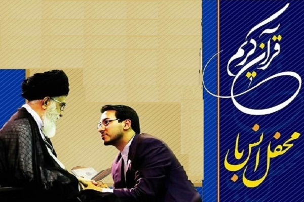 محفل انس با قرآن کریم در تاکستان برگزار می شود