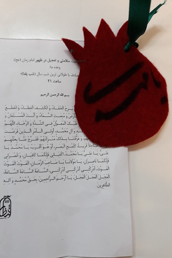 چله انتظار در آدینه یلدا/دعا کنیم