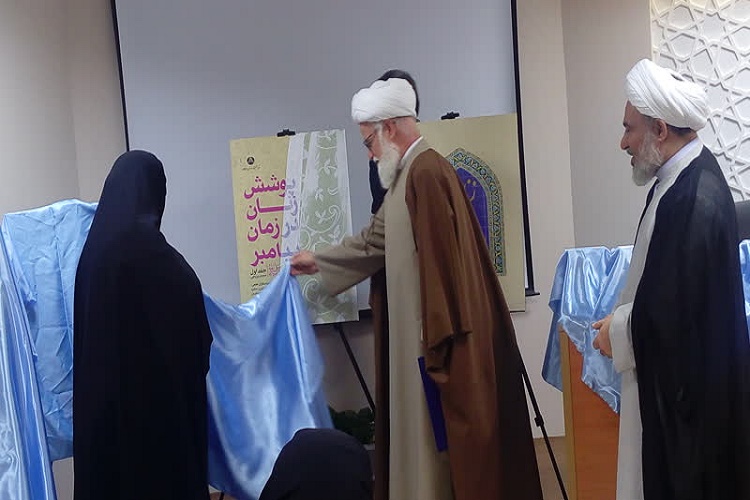 آثار جدید مرکز تحقیقات زن و خانواده رونمایی شد