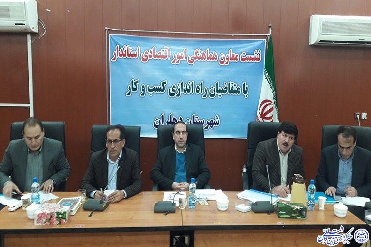 130میلیارد ریال تسهیلات اشتغال روستایی در دهلران جذب شد