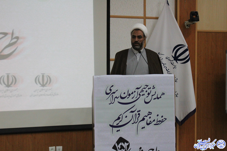 اعلام آمادگی 20 دستگاه اجرایی خراسان&zwnj;جنوبی برای حفظ کلام وحی