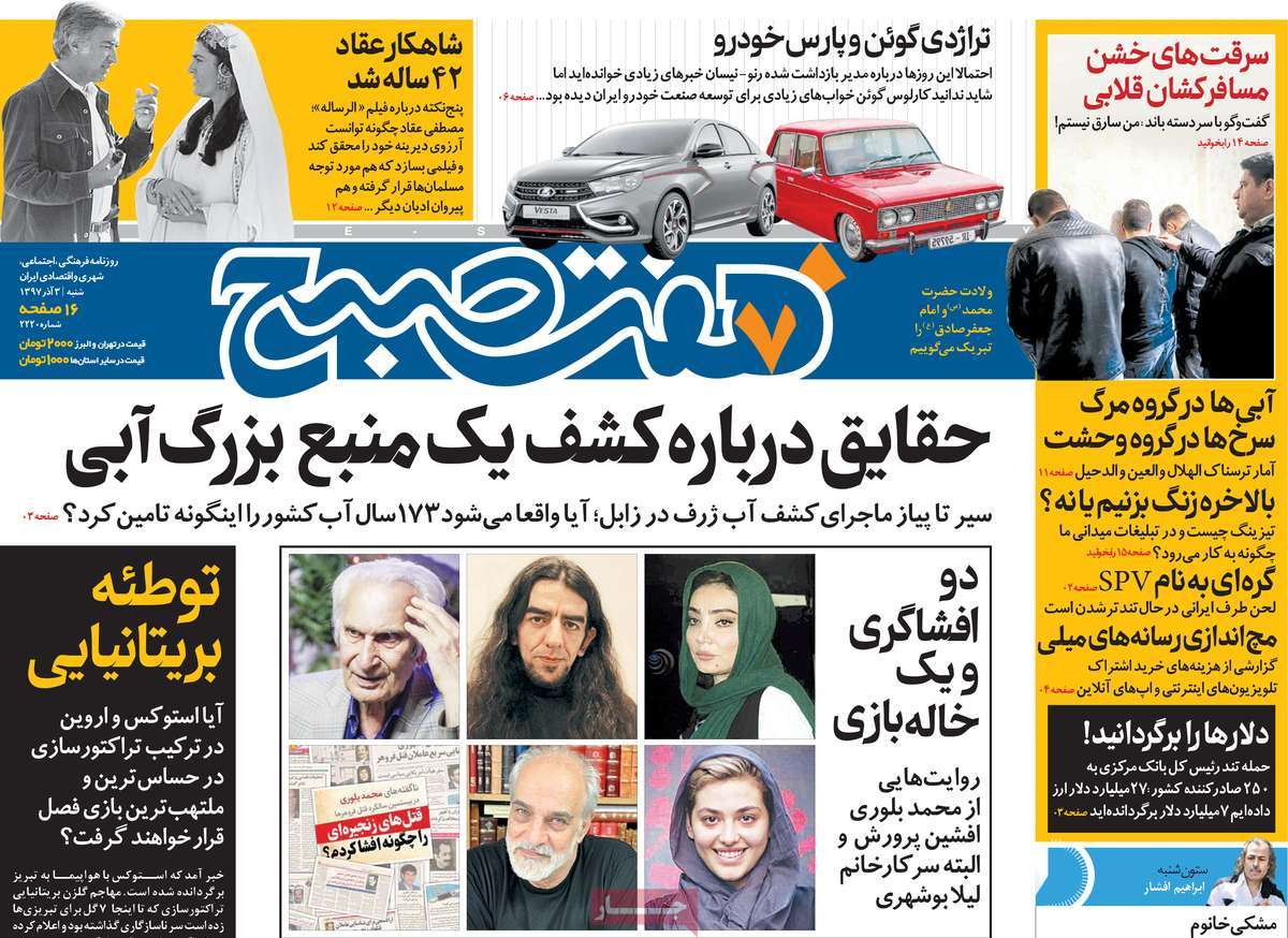 کیوسک مطبوعات/