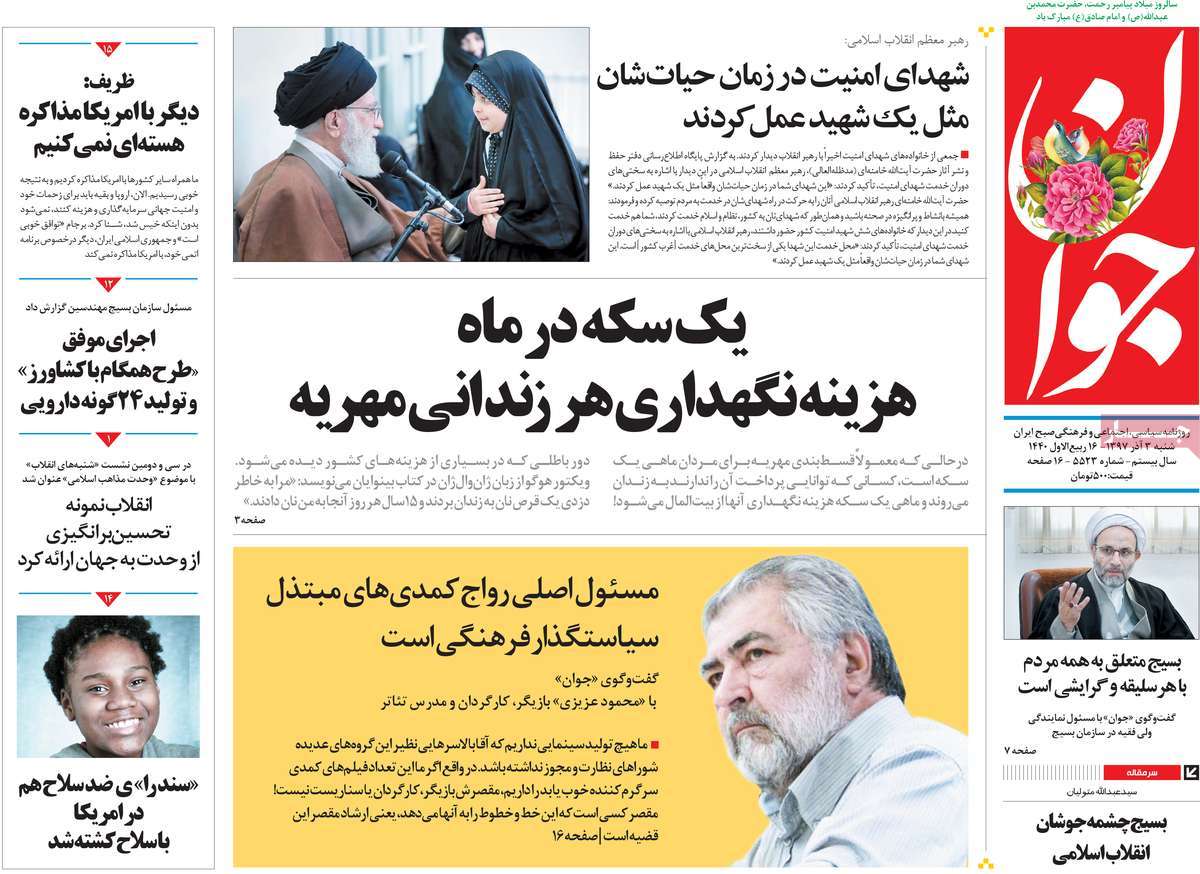 کیوسک مطبوعات/