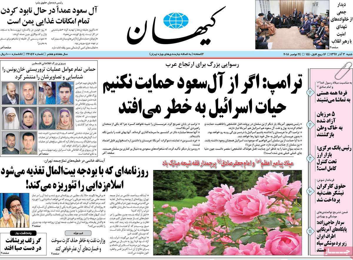 کیوسک مطبوعات/