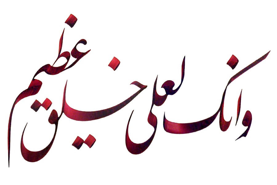 سیره رسول الله(ص)؛ گمشده&zwnj; انسان امروز (آماده)