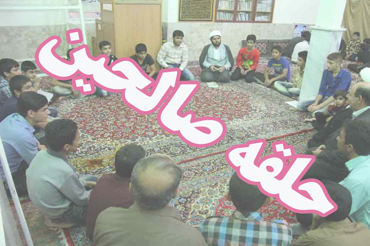 گردهمایی ۴۵۰ حلقه صالحین بویراحمد