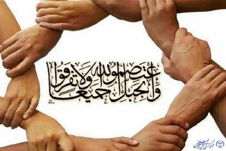 هویتی که در سایه وحدت معنا می&zwnj;شود