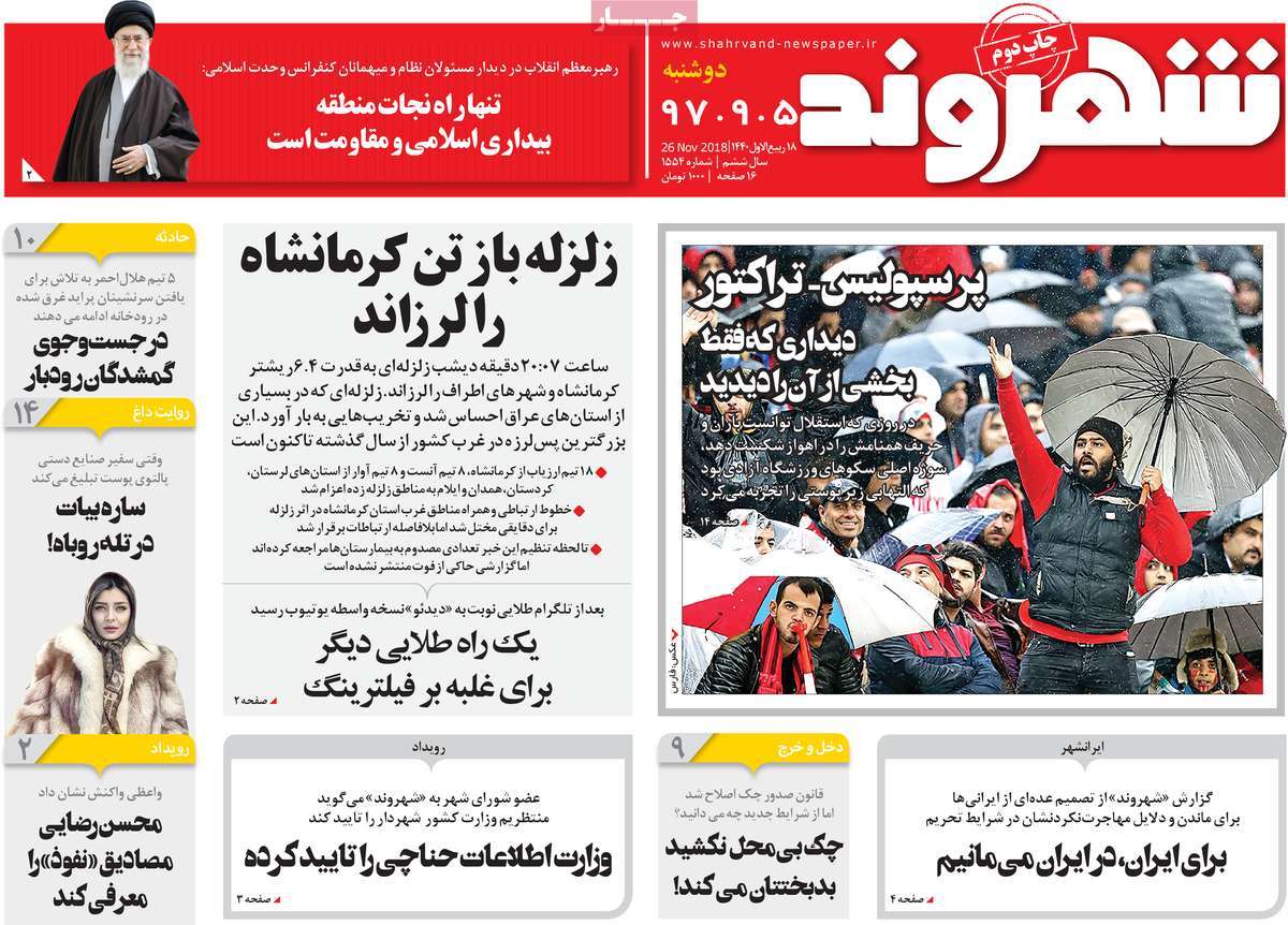 کیوسک مطبوعات/ کیوسک مطبوعات/