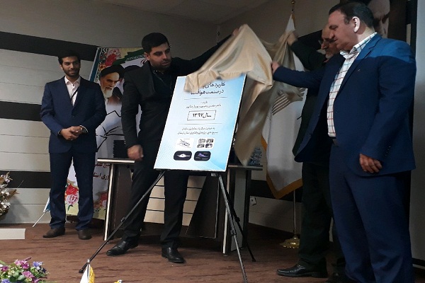 رونمایی کتاب «کاربردهای پلاسما در صنعت هوافضا»در لرستان رونمایی کتاب «کاربردهای پلاسما در صنعت هوافضا»در لرستان