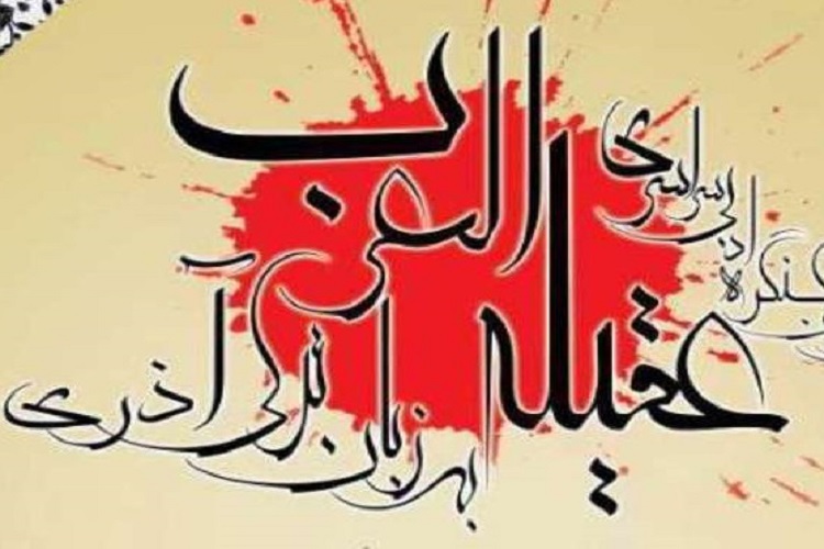 اعلام فراخوان سومین کنگره ادبی سراسری «عقیلة العرب» در کردستان اعلام فراخوان سومین کنگره ادبی سراسری «عقیلة العرب» در کردستان