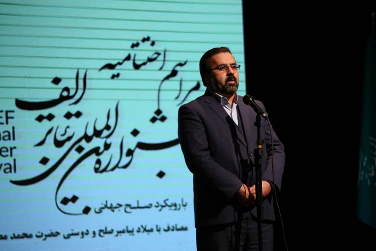 معرفی برگزیدگان جشنواره بینالمللی تئاتر الف در تبریز معرفی برگزیدگان جشنواره بینالمللی تئاتر الف در تبریز
