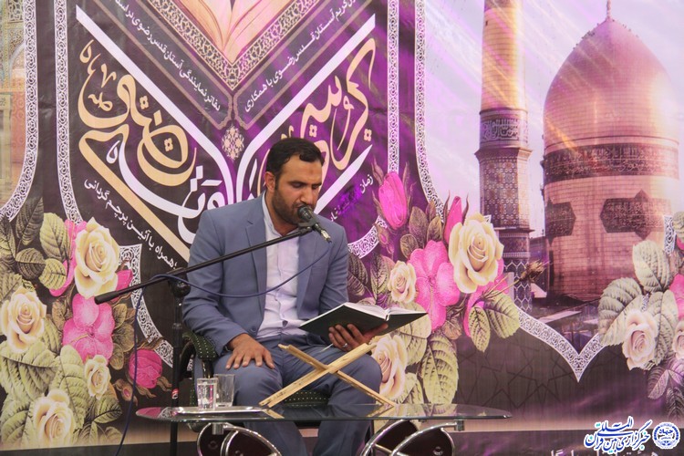 دومین کرسی تلاوت رضوی در شهرکرد برگزار شد