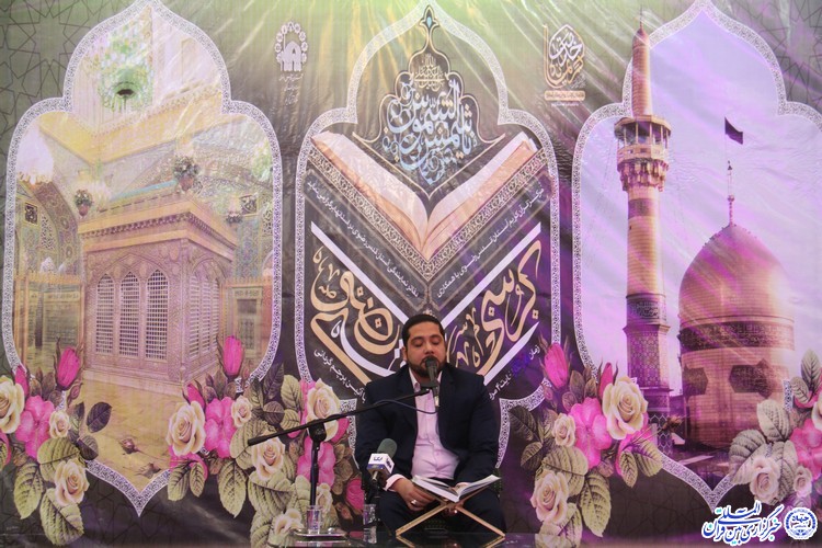 دومین کرسی تلاوت رضوی در شهرکرد برگزار شد
