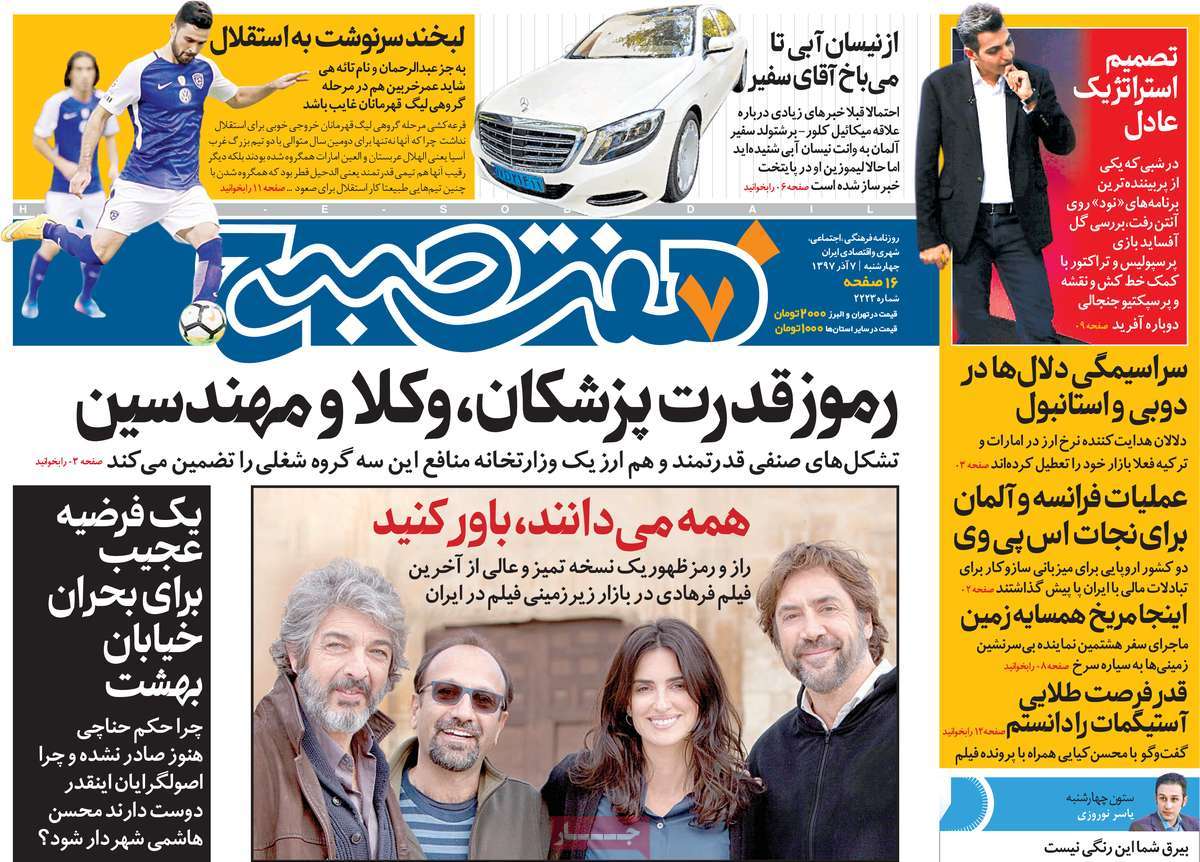 کیوسک مطبوعات/ کیوسک مطبوعات/