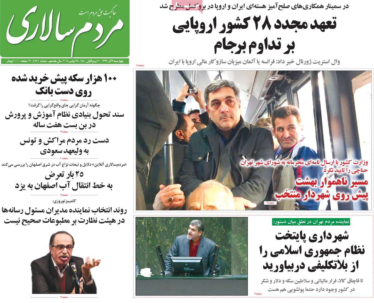 کیوسک مطبوعات/ کیوسک مطبوعات/