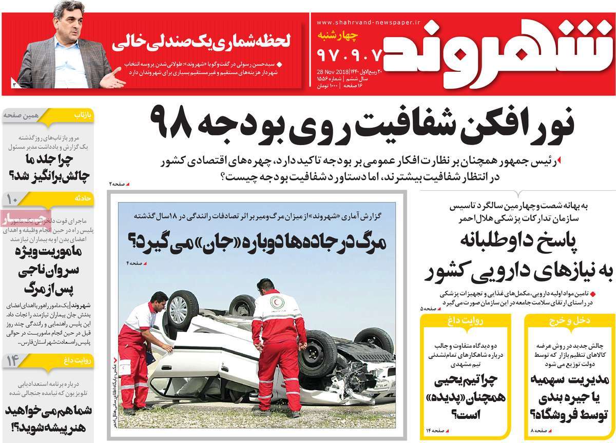 کیوسک مطبوعات/ کیوسک مطبوعات/