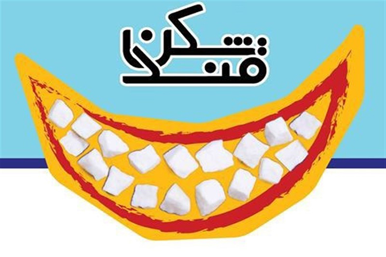برگزاری محفل قندشکن با موضوع &laquo;پرونده آل سعود&raquo; در یزد