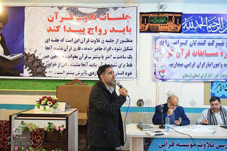 گزارش تصویری مسابقات قرآن کارکنان بنیاد شهید لرستان
