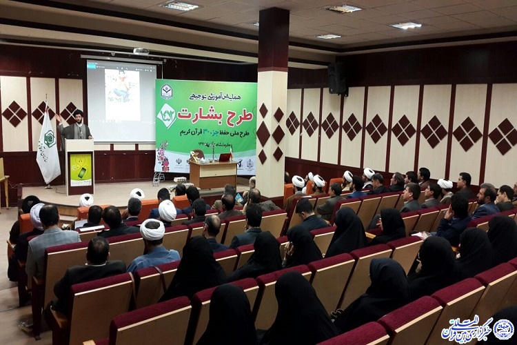 همه مأمور به تدبر در قرآن کریم هستیم
