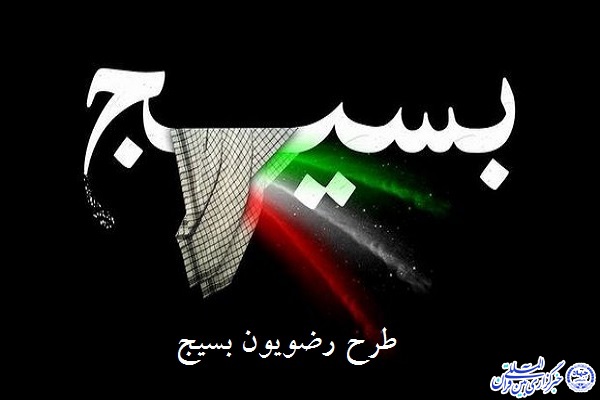 &zwnj;اجرای طرح گشت&zwnj;های رضویون در مناطق مختلف اردبیل