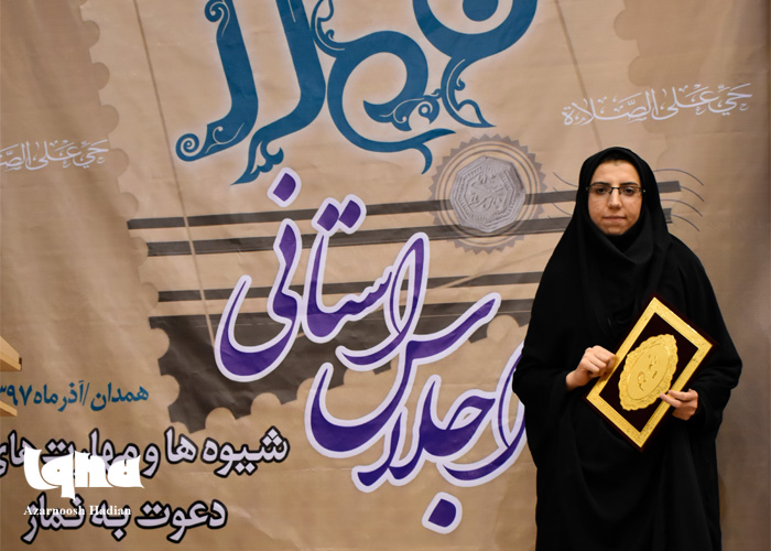 گزارش تصویری دوازدهمین اجلاس نماز در همدان