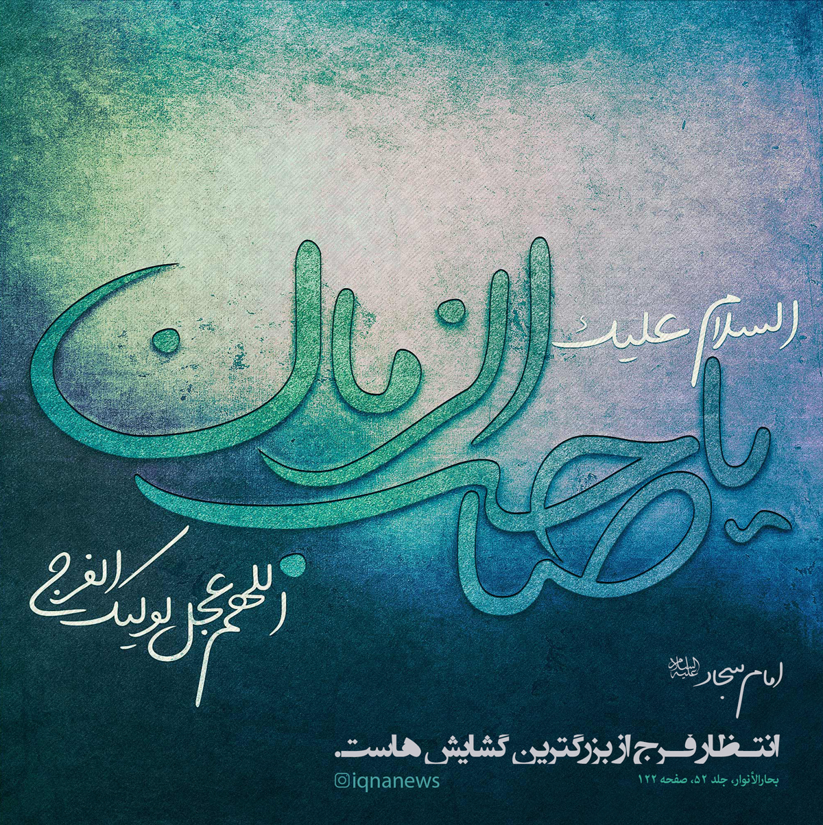 حدیث‌نگاشت/ بزرگترين گشايش